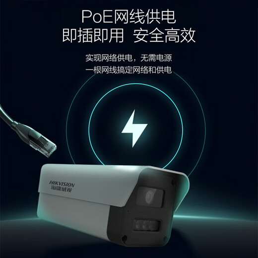 
Hikvision surveillance camera 4 million POE network cable powered by full color high-definition night vision voice intercom camera outdoor bolt 400W commercial network camera 4 million outdoor camera