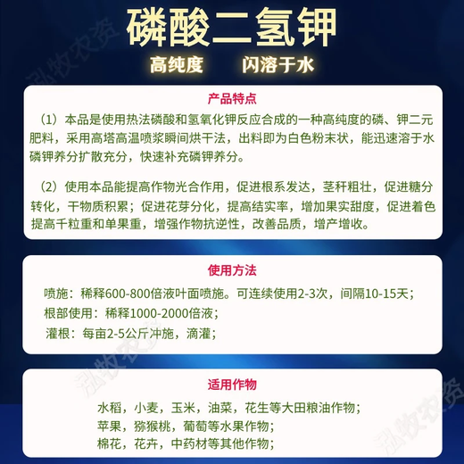 德国进口原料硼锌铁钙镁果树蔬菜微量元素草莓果树葡萄水溶叶面肥 磷酸二氢钾1000g