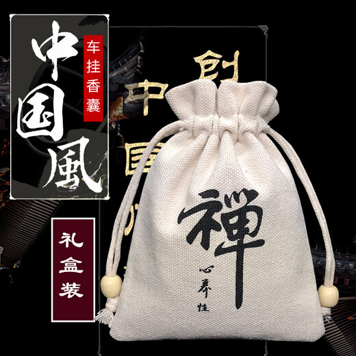 Sanxiangji car sachet car scent bag Chinese style sachet natural green tea mint clove portable Chinese medicine Chinese style sachet 2 Zen characters gift box