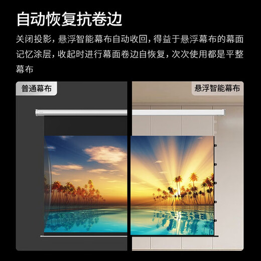 JCONG Free Installation Projection Curtain Smart Photon Home Living Room Ceiling Wall Mount Remote Control Suspension Electric Curtain Home Theater Embedded Hidden Wire Anti-Light Curtain Smart Photon Wire Curtain-Suspended Version 92 Inch