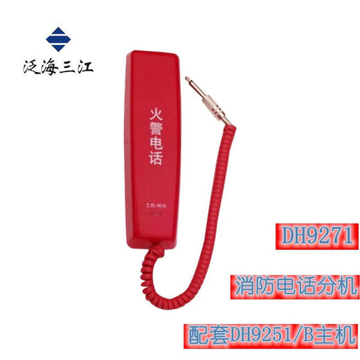 Teléfono Kaituo Dh9276 Teléfono DH9261/DH9251 Panhai Sanjiang Teléfono Anfitrión ORINA DH9251/24 Puerta Host del teléfono