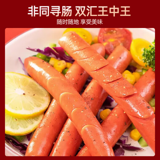 Shuanghui King of Kings ham sausage 60g*10 pieces/600g packed sausage ham camping barbecue