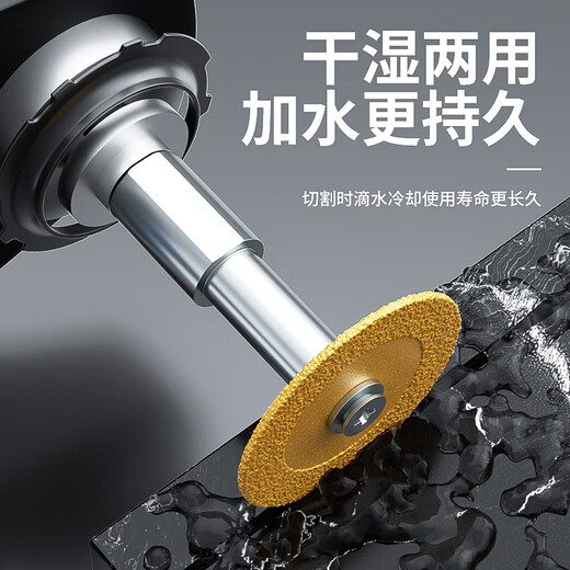Mera emery cutting disc electric grinding small slice small saw blade beautiful seam clearing slice glass jade polishing wheel grinding disc hand electric drill connecting shaft + 1 cutting disc