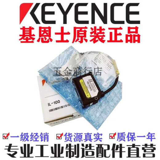 Keyenceil-s065 1000 600 300 S025 030 300 1050 065 100 IL-S100
