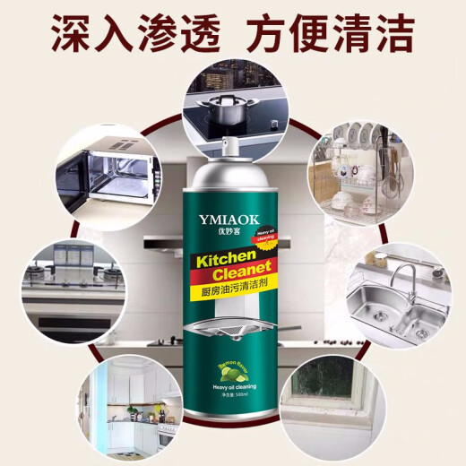 YMIAOK German Range Hood Cleaner Kitchen Heavy Oil Cleaner 500ml*2 Aerosol Foam Spray Powerful Oil Remover No Disassembly and Washing Kitchen Oil Cleaner
