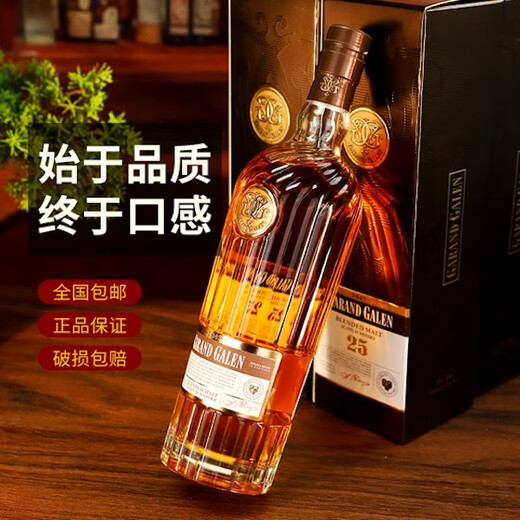 Glen Gallen Scotland original bottle imported pure wheat whiskey 25 700ml*6 bottles whole box