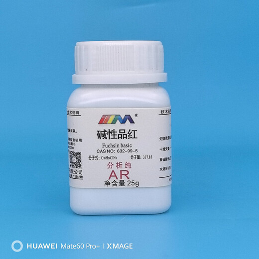 Karan Basic Fuchsin Rose Aniline Analytical Pure AR25g632-99-5 Chemical Experiment Reagents AR25g AR25g Spot