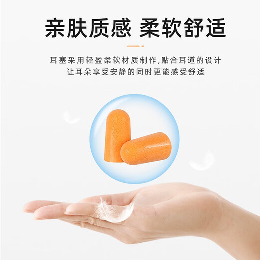 VIAN隔音耳塞防噪音旅行工作装修学习射击睡眠耳塞 Y1105隔音耳塞【10枚/盒】橙色