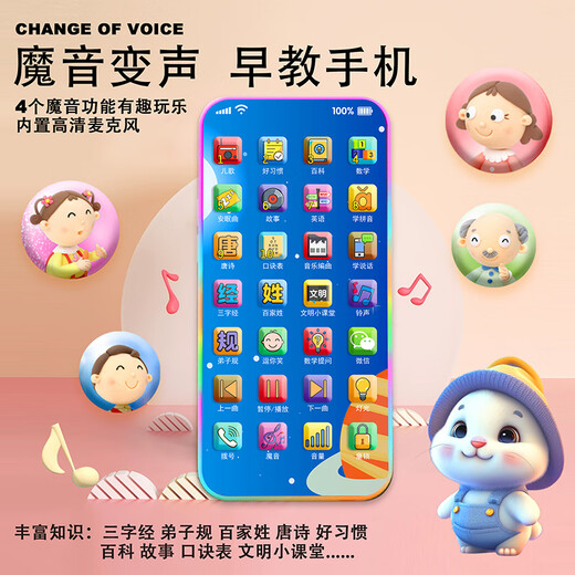 MAILE KID children's early education mobile phone toy baby can chew simulation phone 0-3 years old baby intellectual enlightenment story machine