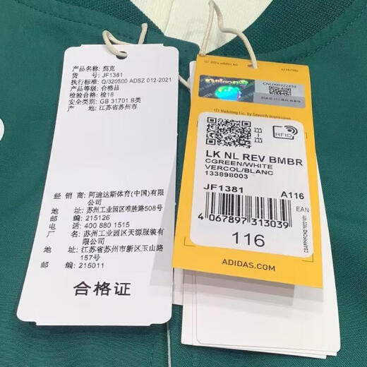 阿迪达斯 （adidas）2024年男童LK NL REV BMBR外套/风衣 JF1381 104