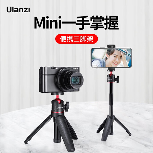 Ulanzi Youbasket Vlog mobile live broadcast set mini portable tripod photo handle mobile phone clip desktop bracket can extend the selfie stick