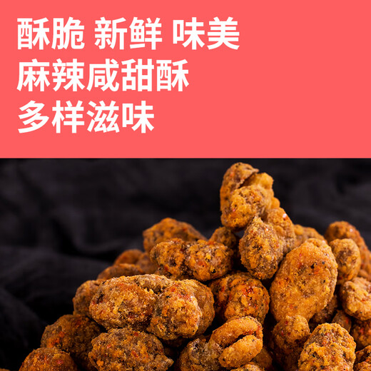 Chongqing Brother Chongqing Strange Flavor Beans 400g Roasted Nuts Snacks Drinking Snacks Dried Fruit Orchid Beans New Year's Goods