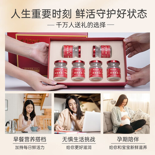 Tongrentang Instant Bird's Nest Boad Box Box Boad Cadeaux pour les suppléments nutritionnels Missing Women's Missing Born for Postpartum Conindement et fausse couche pour le cadeau de la Saint-Valentin chinois des femmes [Repas mensuels Total 30 boîtes] Instant Bird's Nest 75G * 6 Boîtes * 5 boîtes