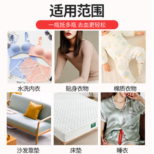XINUO clothes blood stain removal dry cleaning agent 200ml blood stains and blood marks aunt menstrual sheets underwear protease cleaning agent