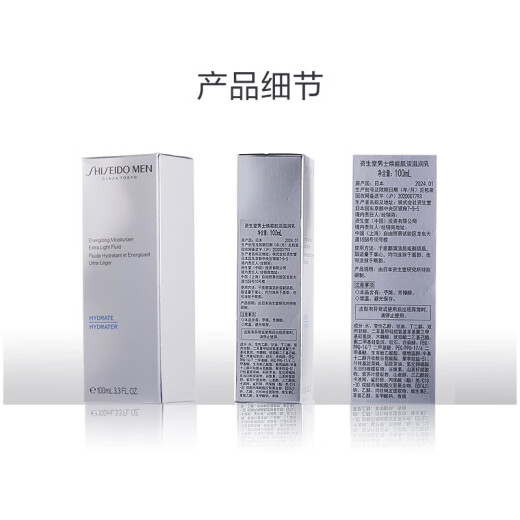 Shiseido Herrenhaut revitalisiert feuchtigkeitsspendende Creme 100ml Haut, die tief feuchtigkeitsspendend revitalisiert