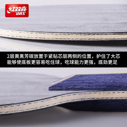 Red Double Emotional 301 Carbon Table Tennis Racket Baseboard Professional Carbon National Hands Series Table Tennis Racket Baseboard [SF Express] [All-round Model] 301 Horizontal Shot + Double-sided Shot 3