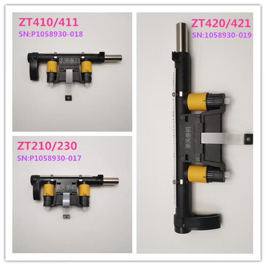 Zebra/ZEBRA zt210/230 ZT410/411 ZT420/421 pressure rod wrench ZT410/411
