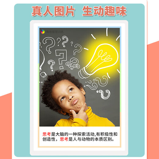 儿童表情认知卡片情绪管理社交训练游戏教具自闭症康复训练教材 5寸塑封-108张情绪3套装