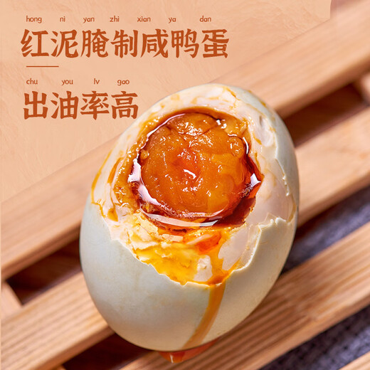 Jing Babao, cooked salted duck eggs, large yolk, red heart, sandy and oily, farm-raised free-range duck eggs, salted eggs, fresh, vacuum packed, 20 salted duck eggs (50-60g), selected pack Jing Babao, cooked salted duck eggs, large yolk, red heart, sandy and oily, farm-raised free-range duck eggs, salted eggs, fresh, vacuum packed, 20 salted duck eggs (50-60g), selected pack