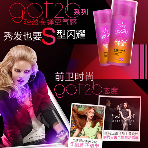 Schwarzkopf Hair Care, Curly Hair Styling, Women's Elastic Lotion, Rich, Fluffy, and Curly Elasticity, Schwarzkopf Hair Care, Curly Hair, and Styling Elastic Lotion, 100ml*2