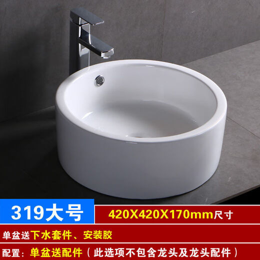 Nordic ceramic wash basin table oval household wash basin bathroom balcony rectangular art basin 319 large single basin with drain