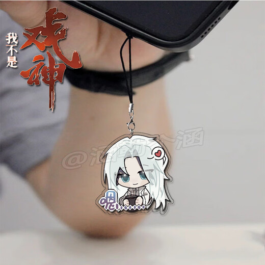 致可我不是戏神周边 新款我不是戏神周边陈怜手机链二次元卡通挂件 【全套7个款】都要 我不是戏神(手机链)