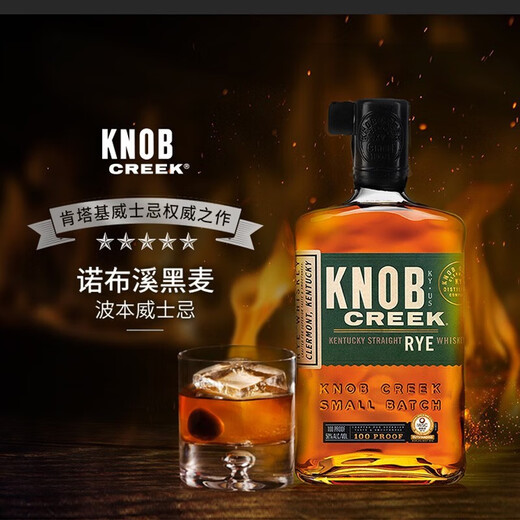 诺布溪品牌授权 诺布溪 Knob Creek 诺不溪肯塔基波本波旁威士忌美国 诺布溪黑麦波本威士忌 750ml