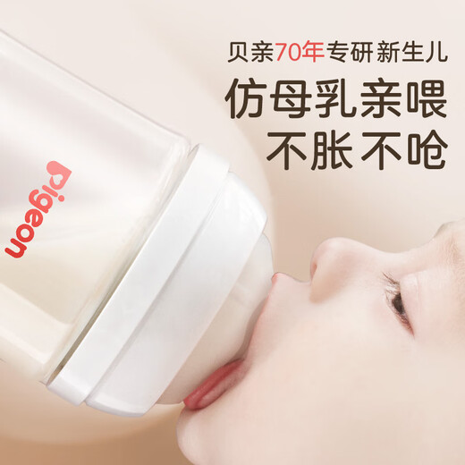 贝亲（Pigeon）新生婴儿 防胀气宽口径玻璃奶瓶 240ml  AA187 M号 3个月+