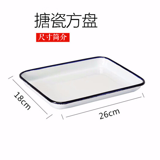 
Hospital blood draw room workbench storage enamel tray white porcelain square tray laboratory rectangular tray enamel tray 3524