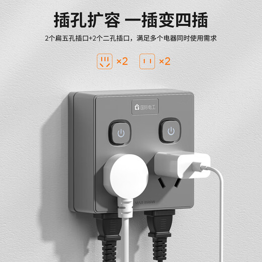 International Electrician Type 86 Wall Conversion Plug/Power Converter/Conversion Socket Suitable for Home Bedroom and Kitchen One-to-Fourteen-hole Socket Sub-Control Switch Gray