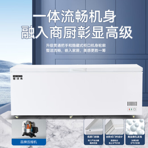 雪诗希商用冷柜冰柜大容量卧式冷藏冷冻两用超大铜管冷冻柜双温冰箱雪柜大容量冷柜 688单温智控长1.31米