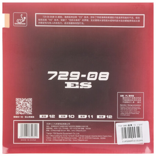 72908ES Set Velocidad de ahorro de la velocidad Raqueta de tenis Mesa de goma Tenis Inverso de goma Cubierta adhesiva Sticky Fuera 729-08es_red 45 grados