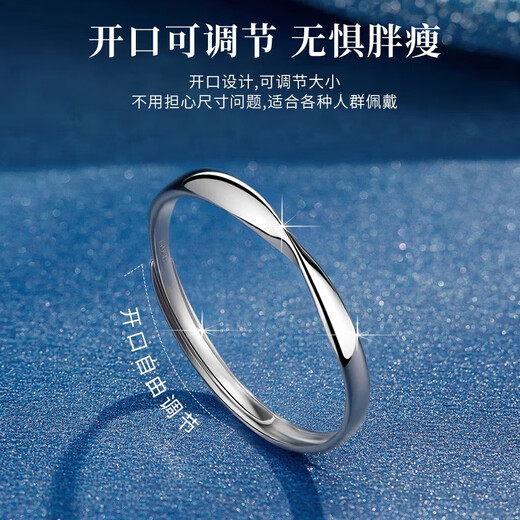 China Gold (CHINA GOLD) platinum couple rings, a pair of light luxury wedding platinum rings, birthday gifts for girlfriend and wife, wedding anniversary, platinum Möbius ring couple rings, Jingsuda