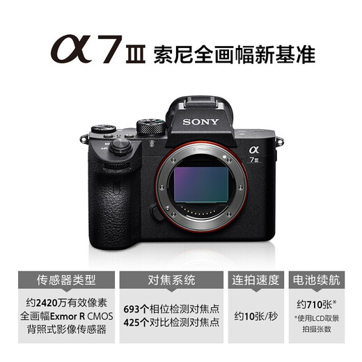 Sony (SONY) ILCE-7M3 full-frame micro-single digital camera a7M3 A7M3K live video 5-axis anti-shake single body Tamron new 28-75F2.8 set package one