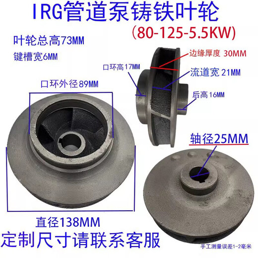 
Zaiwai IRGISW Pipe Pump Cast Iron Impeller Stainless Steel Impeller Pipe Centrifugal Pump Circulation Pump Fire Pump Water 801607 Points 5 Axis 20 Size 16784