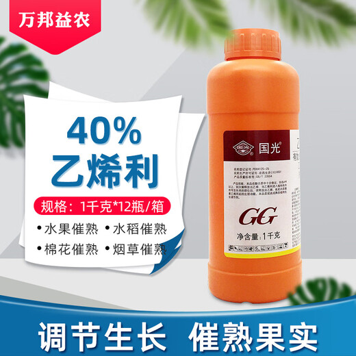 Guoguang Ethylene Ethylene Ripening Rapid Ripening Agent Fruit Banana Persimmon Rice Plant Growth Regulator Agricultural Drug 1kg