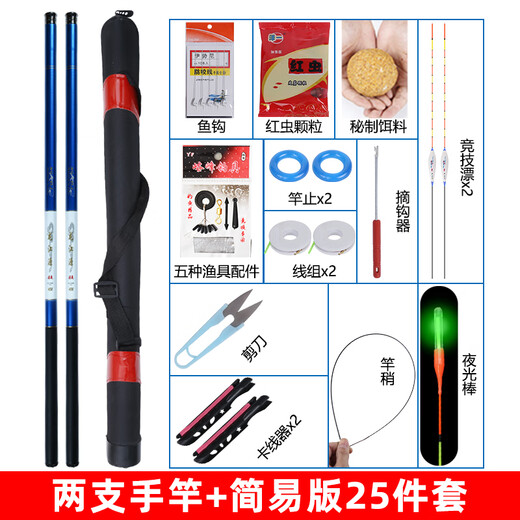 Longjiangyuan Fishing Rod Set Combination Handstab Seelenstange Fischereistange Neuling Fischerei Tackle Fischereiausrüstung Vollständiger Set an Fischerei-Tackle Fischereimittel 4,5 m + 3,6 Handstange + Einfache Version 25-teiliger Set