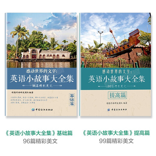 Official genuine collection of English short stories, a complete set of 2 volumes, English novels, Chinese-English bilingual editions, classics, original original English-Chinese bilingual readings, English translation reading books for junior high school students and high school students, a complete collection of English short stories