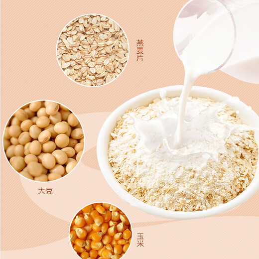 全家 营养谷物燕麦片五谷杂粮838G*2袋装代早餐麦片冲调谷物饮品 素食咸味麦片838克*2包