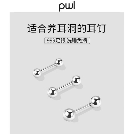 PWL999 Pure Silver Earrings for Women Double-headed Ear Bone Nails Screw Twist to Maintain Ear Holes and No Need to Remove Men's Ear Sticks to Prevent Earrings from Falling Out when Sleeping 999 Pure Silver Round Head Earrings 3mm Pair