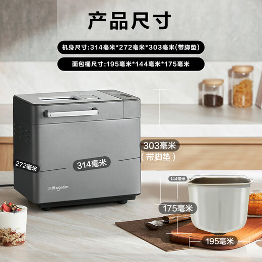 Donlim National Subsidy Upgraded Bread Machine Fully Automatic Home Dough Mixer Reservable Intelligent Double Spreader High Success Rate Bread Machine Ice Cream Machine DL-4705