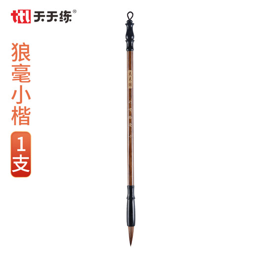 Practice Yunlanghao trumpet every day Beginners' calligraphy brush for students Introduction to practice meticulous Chinese painting brush single TN-9016