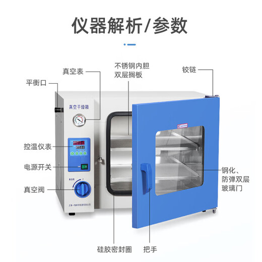 昱琅真空干燥箱实验室用电热恒温真空烘箱工业小型真空消泡箱 (移动方便带真空泵)立式DZF-6210