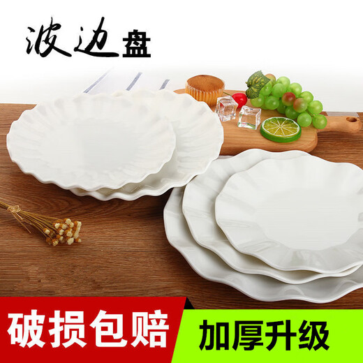 
Yonghuanmide imitation porcelain rippled corrugated plate plastic special-shaped square disc European KTV fruit plate cold dish creative plate 5009 lifting plate