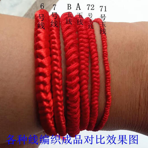 Qindu weaving Buddhist bead thread Vajra, star, moon and bodhi non-elastic wear-resistant rope hand string rope bead thread jade thread coffee 0.4 0.6 0.8 mm 5 meters each