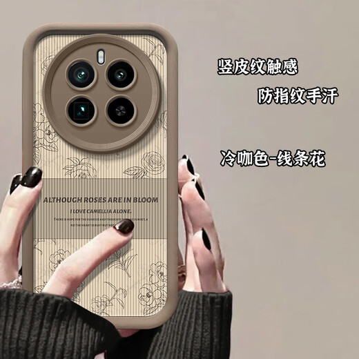 Peno realme GT5pro mobile phone case RMX3888 three-dimensional camellia doll anti-fingerprint vertical pattern anti-fall silicone avant-garde fashion simple and innovative men's and women's shell [retro flower vertical leather pattern] + camellia doll black realme GT5pro