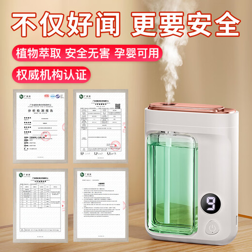 Translation Fanxi's newly upgraded nine-speed aromatherapy machine indoor fragrance machine home automatic fragrance machine toilet fragrance air freshener toilet deodorant fragrance artifact hotel bedroom spray nine-speed aromatherapy machine + Hilton essential oil