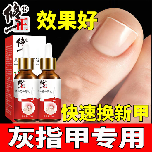 To correct onychomycosis, Chinese medicine can be used to cure nail fungal infection. New nail antibacterial solution 60ml for removing and destroying the nail.