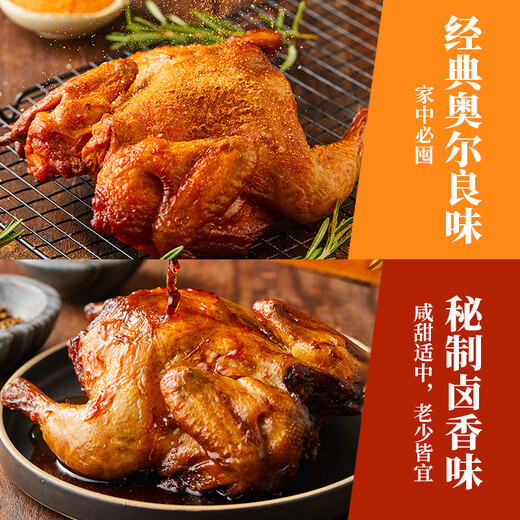 Sheng Nong Roast Chicken Roasted Whole Chicken Shredded Chicken Roast Chicken Frozen Air Fryer Semi-finished Ingredients Orleans Flavor 420g/pack Secret Braised Flavor Roast Chicken 420g*2 pack