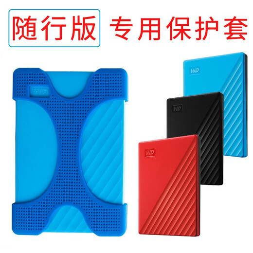 Western Digital (WD) 2.5-inch mobile hard drive universal shockproof protection bag hard shell shockproof bag red package 1 hard shell bag + (1T 2T) special silicone case